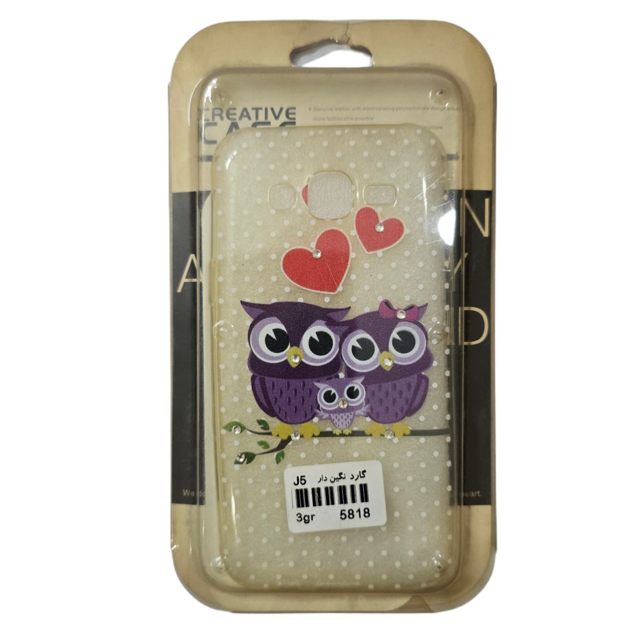 گارد نگین دار SAMSUNG J5