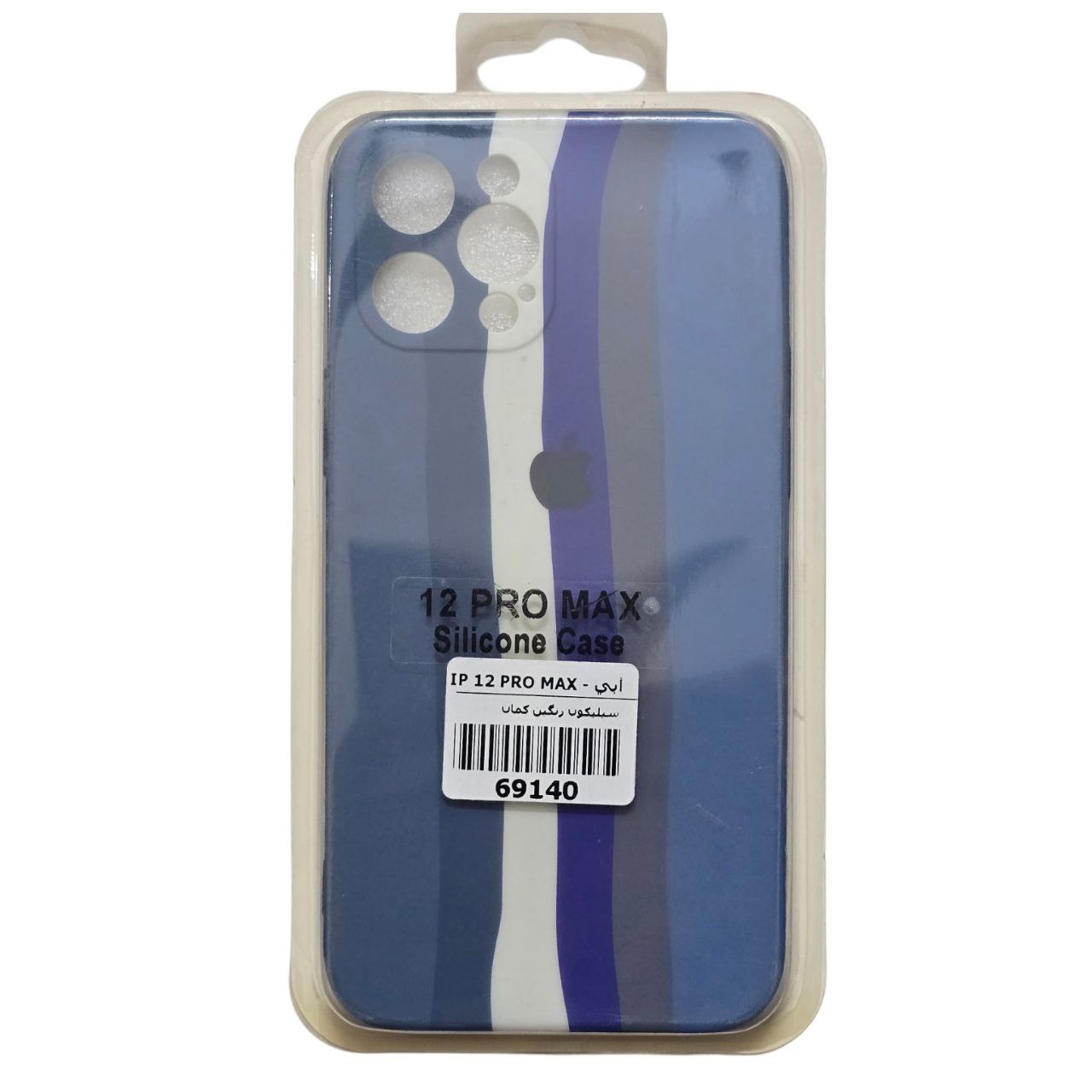 گارد سیلیکونی رنگین کمانی مدل IPHONE 12 PRO MAX