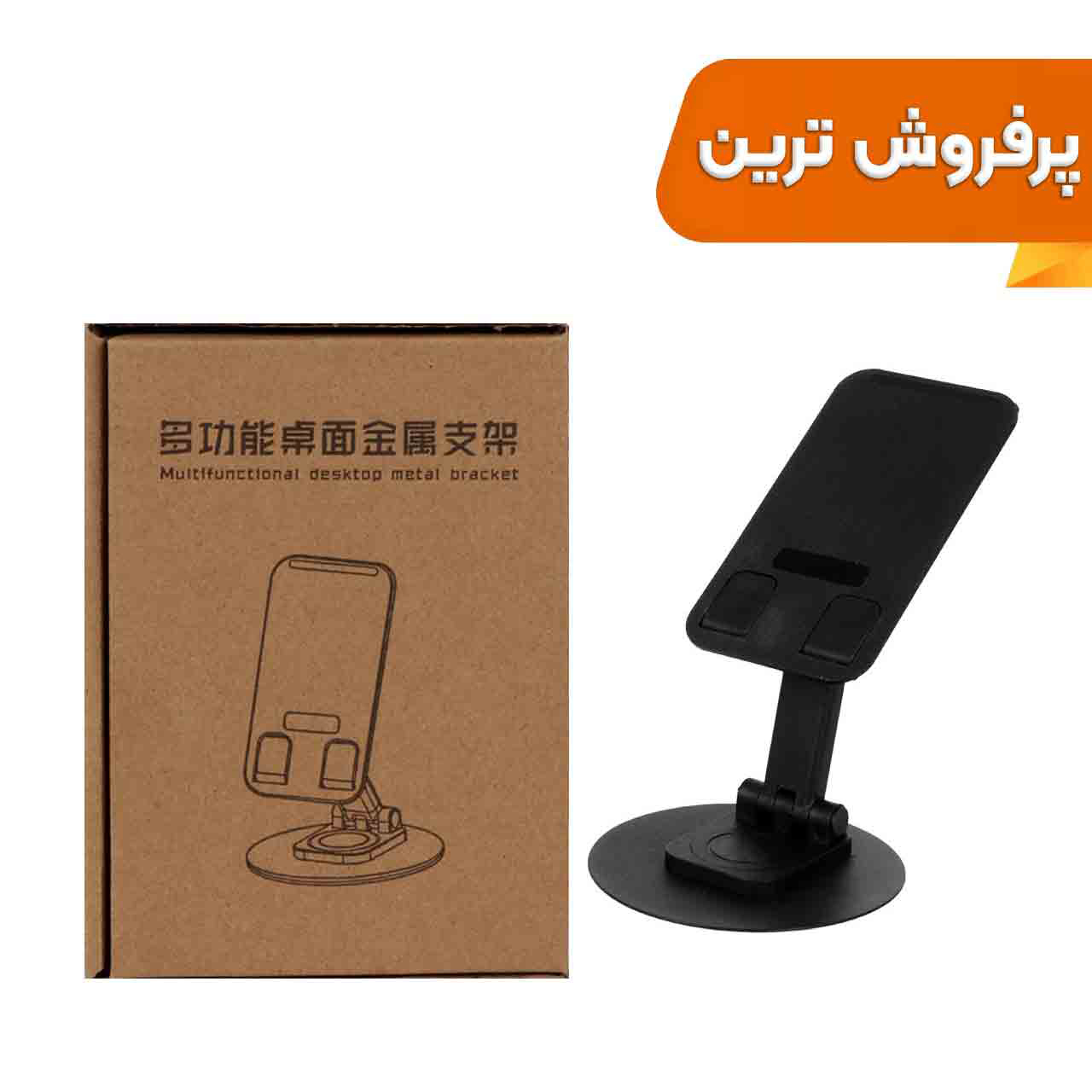 هولدر رومیزی DST - M006